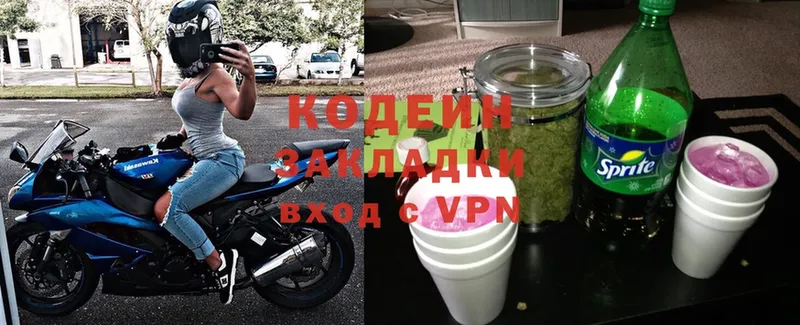 Кодеин Purple Drank  Уржум 