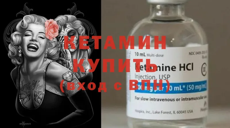 Кетамин ketamine  кракен онион  Уржум 